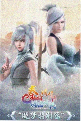 魂之共鸣 动漫 2026 热度